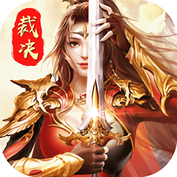 曙光传奇手游下载v1.0.0 安卓版