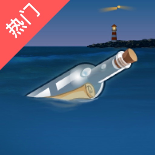 漂流瓶CP-漂流瓶交友圈子免费下载