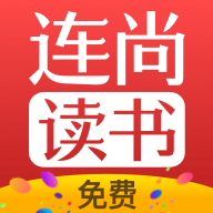 连尚读书免费男生版下载vf4.2.0 安卓最新版