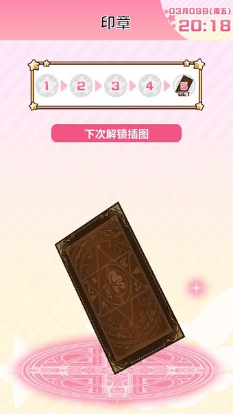 魔法少女伊利雅闹钟 魔法少女伊利雅闹钟手机版