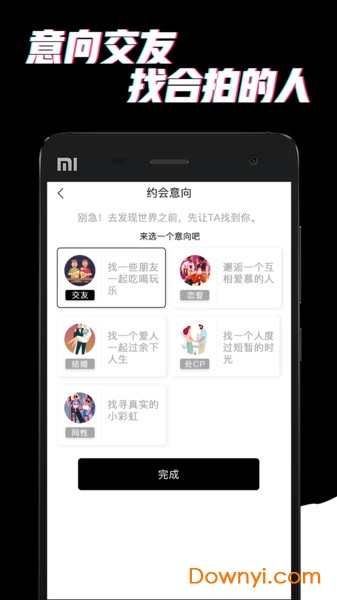 积木社交app