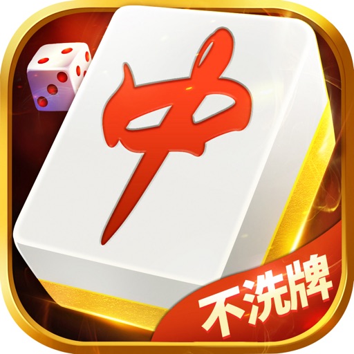 人人麻将-欢乐休闲棋牌游戏免费下载