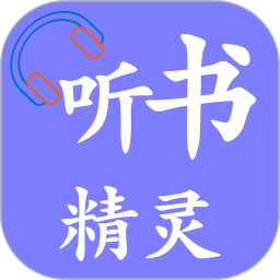 听书精灵手机版下载v1.8.9 安卓版