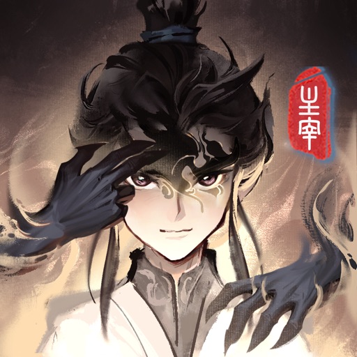 主宰世界免费下载