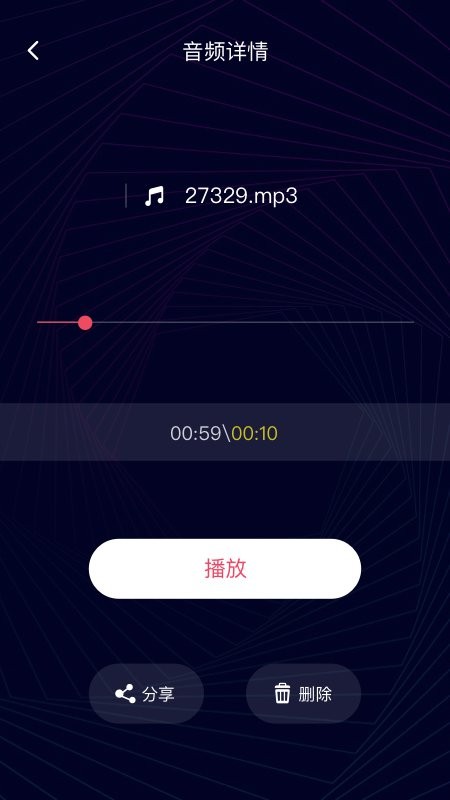 易剪音频剪辑安卓版 易剪音频剪辑软件下载
