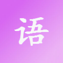 绝地求生全军出击清茶语音助手下载v2.0 安卓版