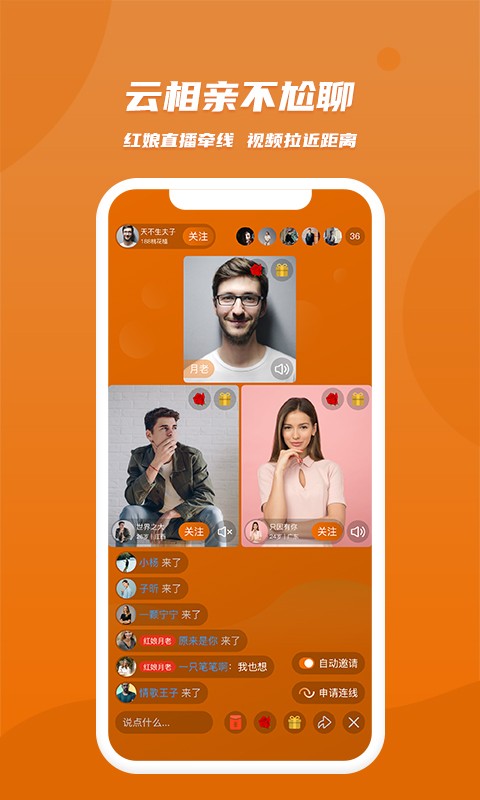 肆块伍app 肆块伍社交平台