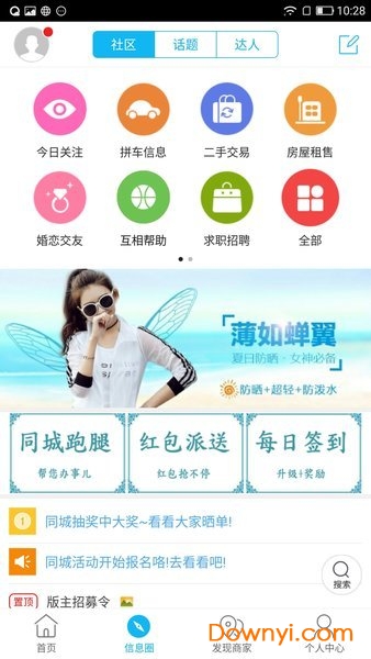 泸溪同城手机版 泸溪同城app