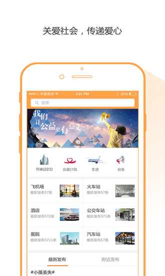 小萝卜公益 小萝卜公益app