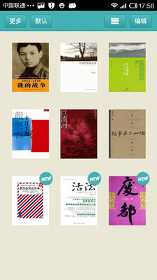 享读客户端 享读