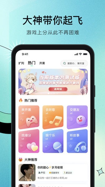 乐哇app
