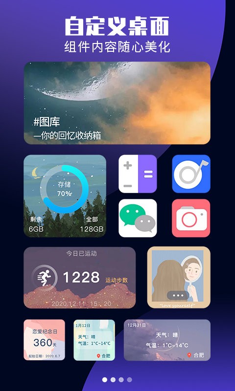 主题组件大全最新版 主题组件大全官方版