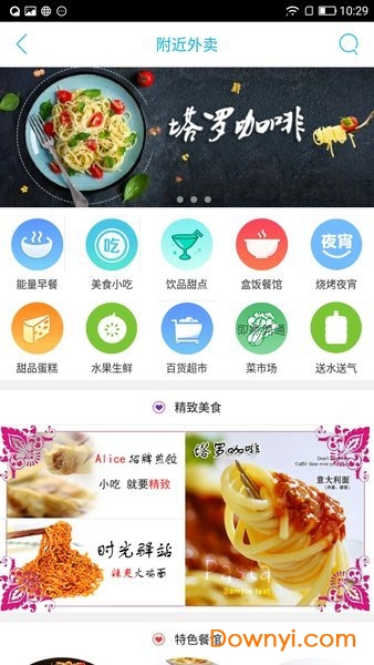 泸溪同城手机版 泸溪同城app