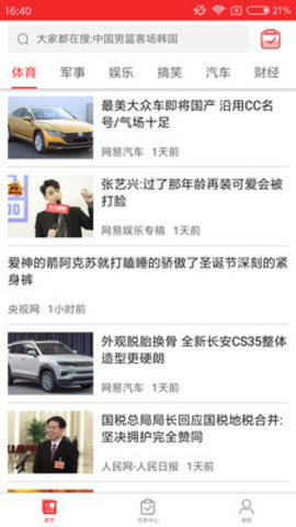 熊猫头条app