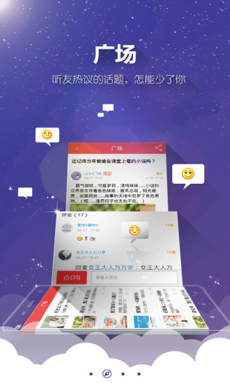 酷听听书收费修改版 酷听听书收费修改版