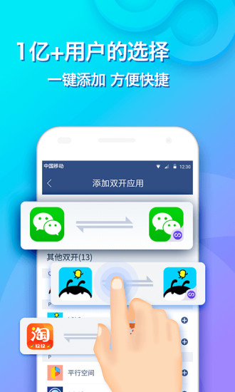 双开助手最新修改版 双开助手最新修改版