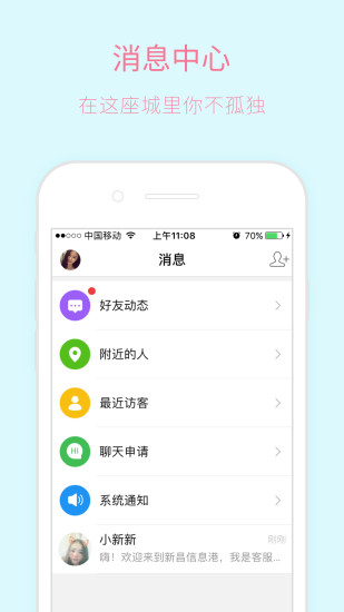 新昌信息港客户端
