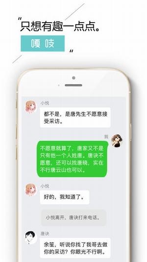 嘎吱手机版