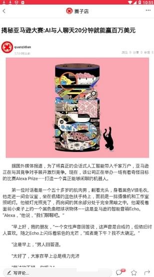 圈子头条软件 圈子头条手机版