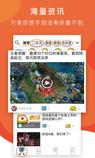 豆包酷讯手机版