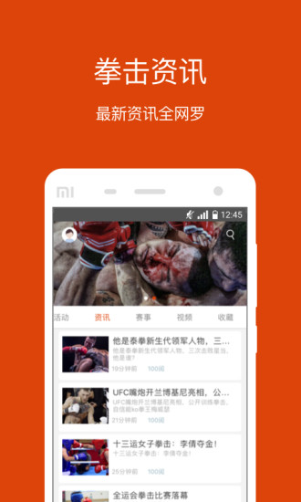 拳民出击app 拳民出击app