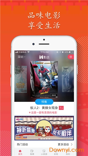 影店手机版 影店app