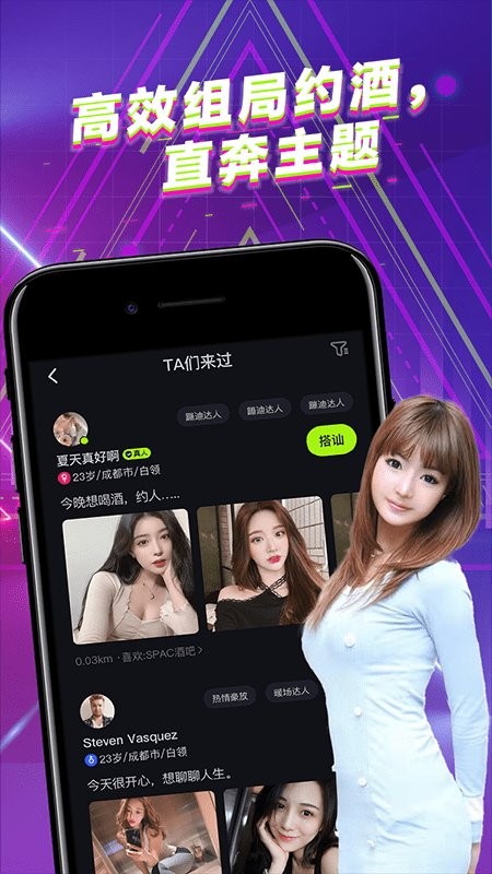 酒陌 酒陌app