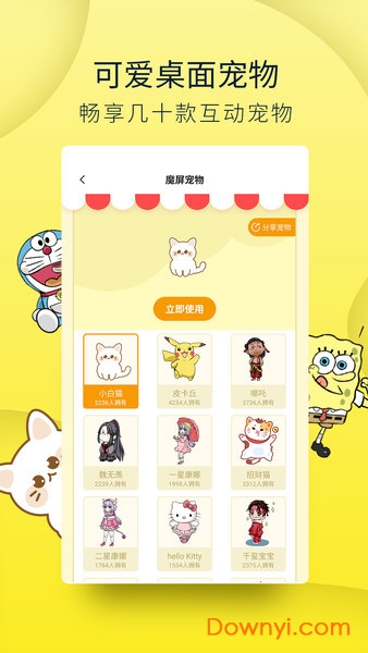 豹趣魔屏app 豹趣魔屏最新版
