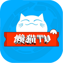懒猫Tv多源仓库版下载v2.6.2 安卓版
