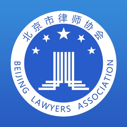 首都律师免费下载
