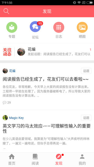 小花生app(阅读app) 小花生手机版