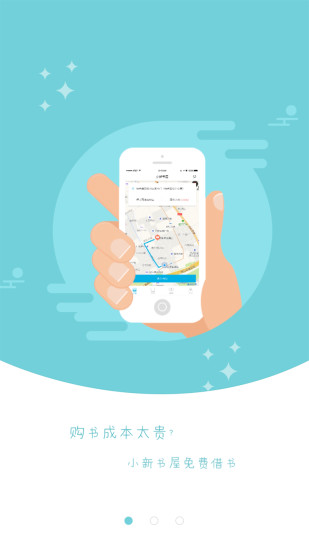 小新书屋app 小新书屋app