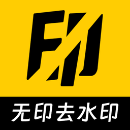 无印去水印软件下载v1.5 安卓版