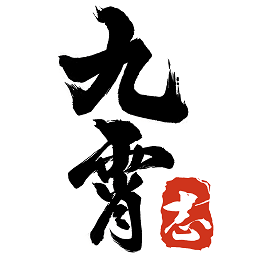 九霄志手机版下载v1.7.0 安卓版