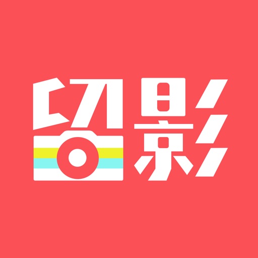 留影音乐相册 - 电子相册制作照片冲印 & 照片书免费下载