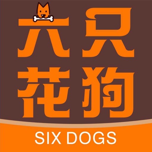 六只花狗免费下载