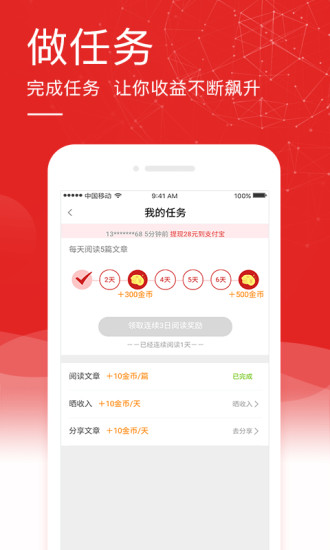 中华头条