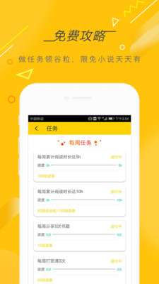 快看免费小说大全 快看免费小说大全app
