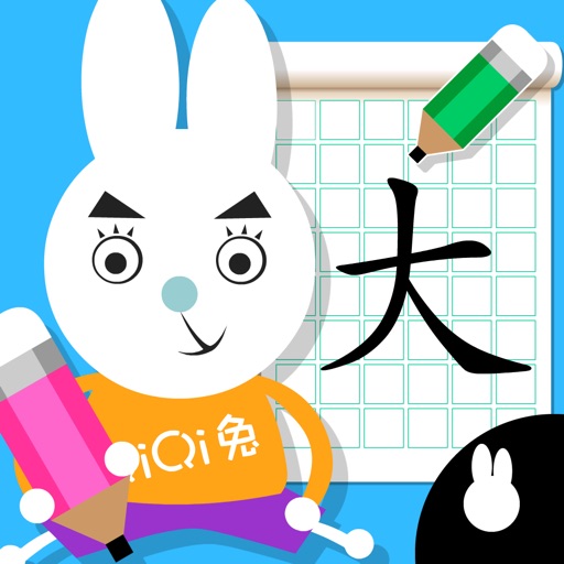 学汉字写字板-幼小衔接练习识字游戏免费下载