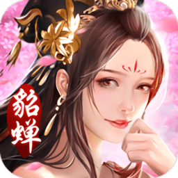 三国美人录官方版下载v1.1.0.00450011 安卓版