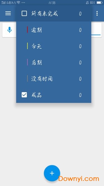 时光提醒手机版 时光提醒app