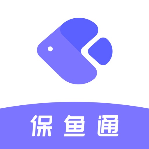 保鱼通免费下载