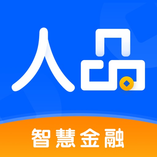 人品借款-分期贷款智能借钱平台免费下载