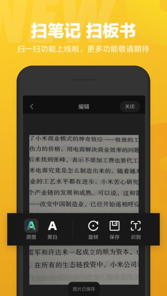 小爱同学软件