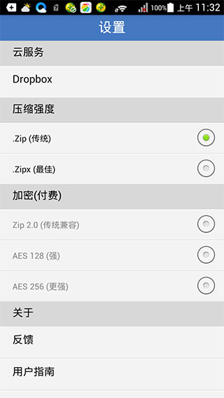 快压 快压手机版