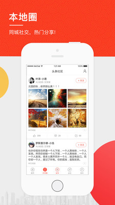 百城头条 百城头条app