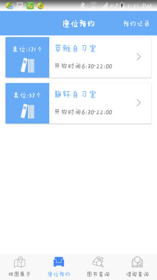 黄淮图书馆app下载