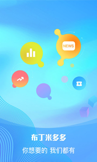 布丁米多多 布丁米多多app