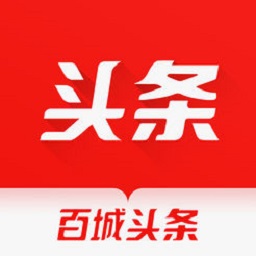 百城头条app下载v0.0.3 安卓版官方下载