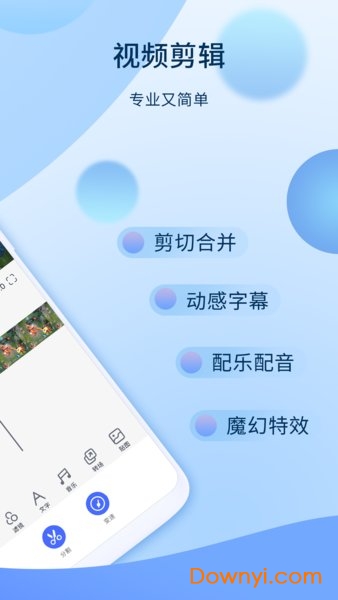 爱拍火爆视频 爱拍APP官方